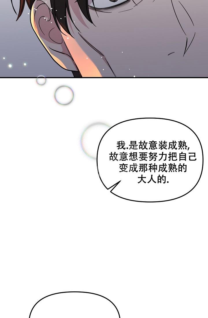 《爱的合集》漫画最新章节第18话免费下拉式在线观看章节第【23】张图片