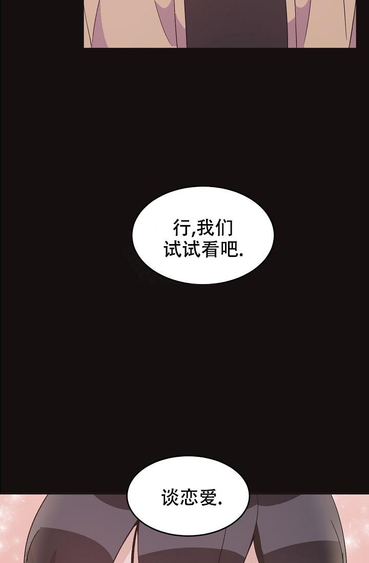 《爱的合集》漫画最新章节第41话免费下拉式在线观看章节第【15】张图片