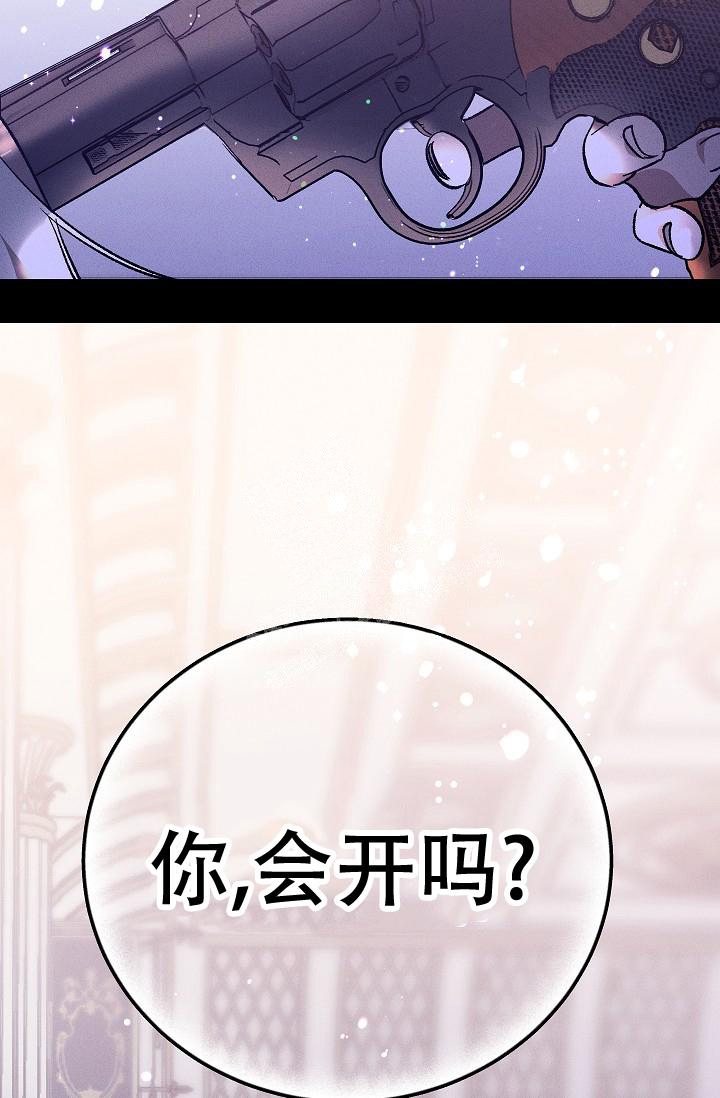 《爱的合集》漫画最新章节第4话免费下拉式在线观看章节第【24】张图片