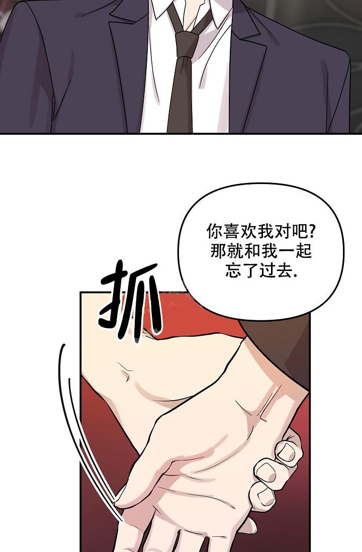 《爱的合集》漫画最新章节第20话免费下拉式在线观看章节第【23】张图片