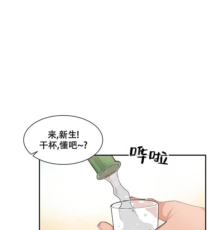 《爱的合集》漫画最新章节第21话免费下拉式在线观看章节第【4】张图片