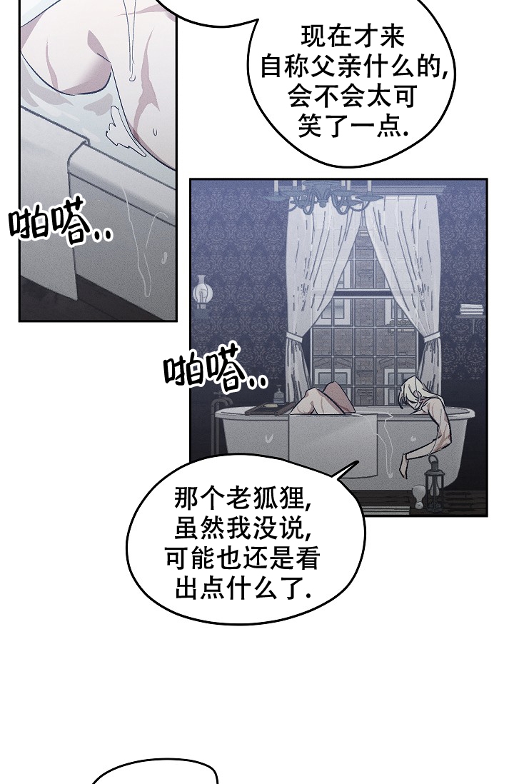 《爱的合集》漫画最新章节第2话免费下拉式在线观看章节第【10】张图片