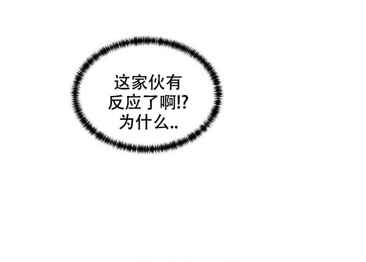 《爱的合集》漫画最新章节第23话免费下拉式在线观看章节第【13】张图片