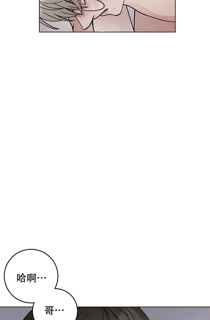 《爱的合集》漫画最新章节第48话免费下拉式在线观看章节第【12】张图片