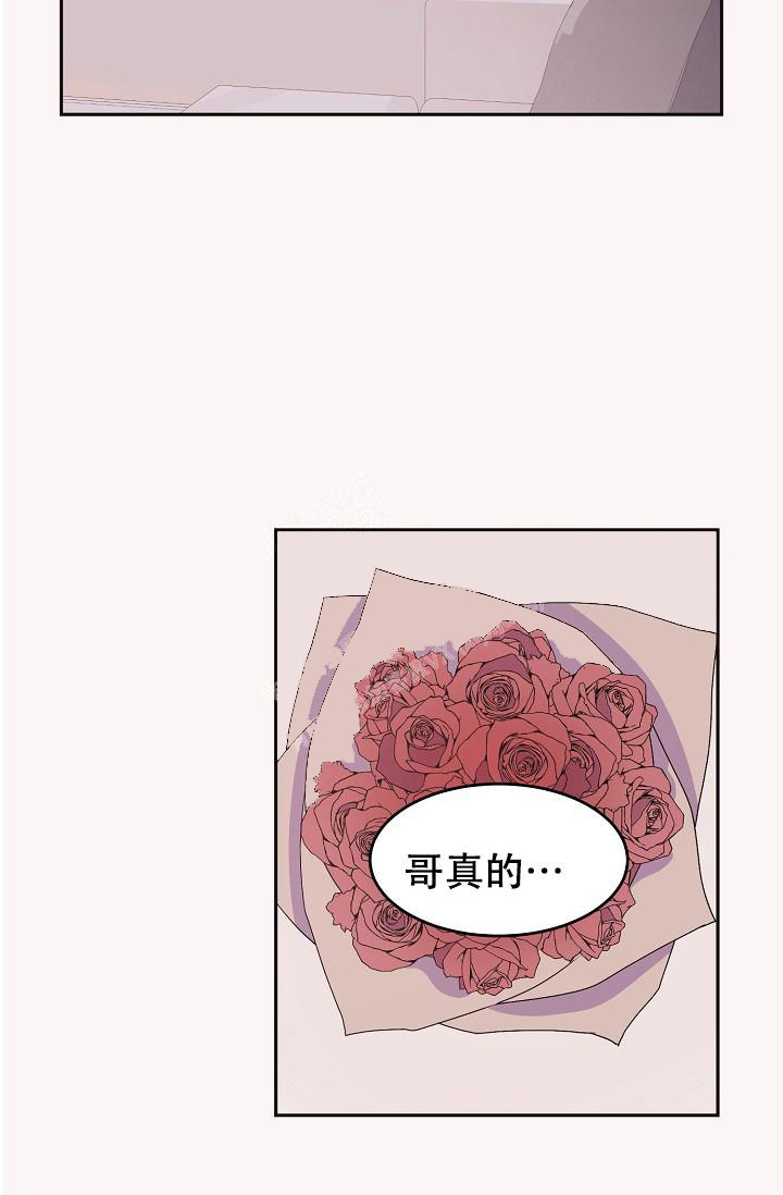 《爱的合集》漫画最新章节第34话免费下拉式在线观看章节第【9】张图片