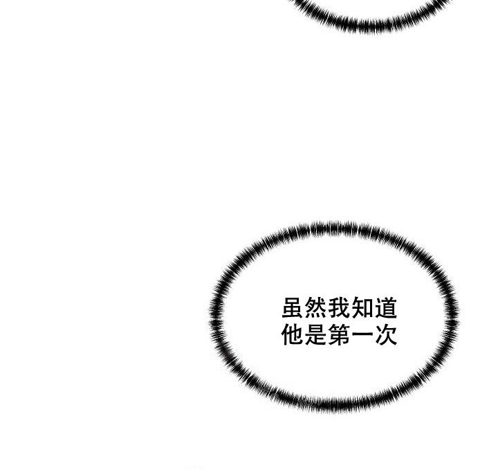 《爱的合集》漫画最新章节第23话免费下拉式在线观看章节第【28】张图片