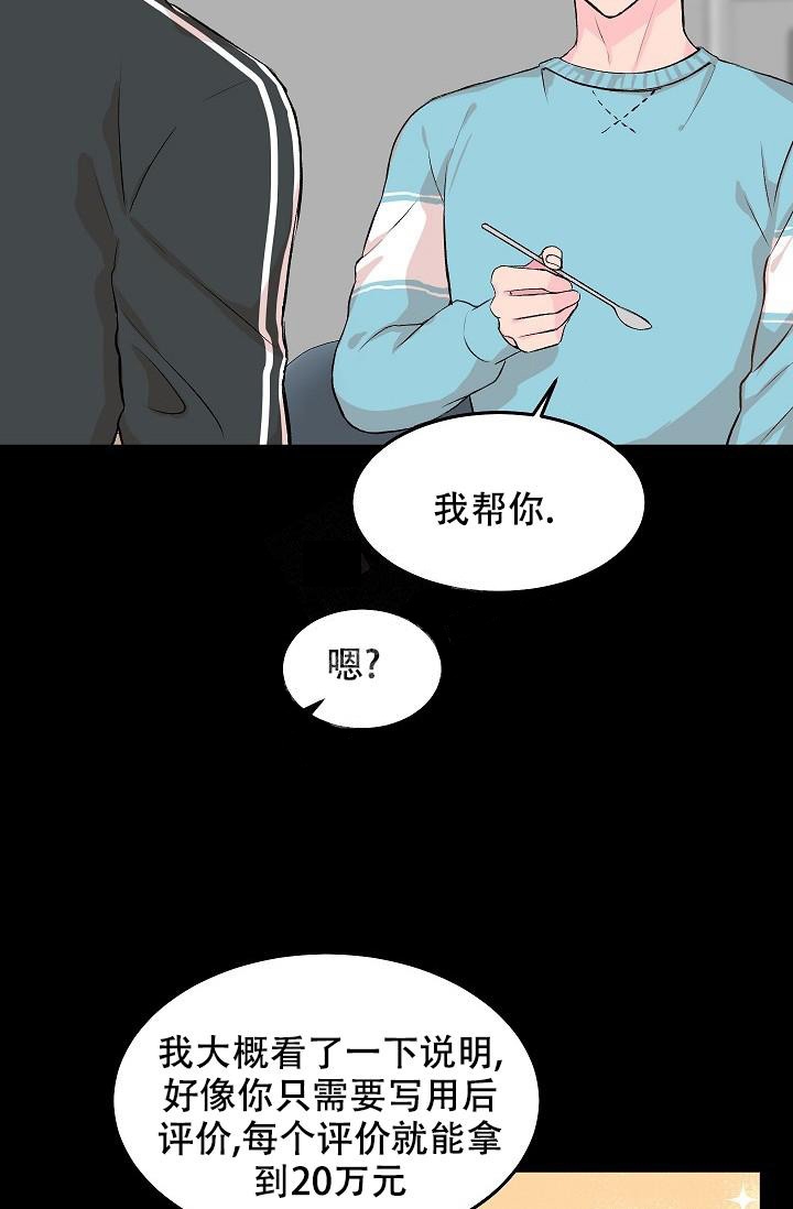 《爱的合集》漫画最新章节第25话免费下拉式在线观看章节第【19】张图片