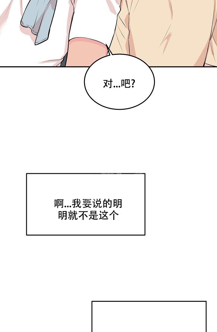 《爱的合集》漫画最新章节第26话免费下拉式在线观看章节第【16】张图片