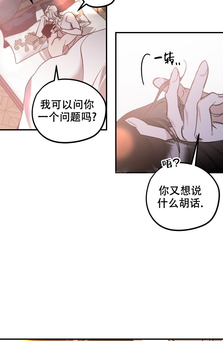 《爱的合集》漫画最新章节第14话免费下拉式在线观看章节第【2】张图片