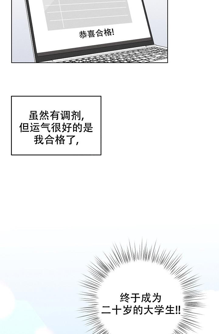 《爱的合集》漫画最新章节第44话免费下拉式在线观看章节第【27】张图片