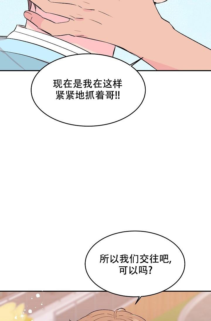 《爱的合集》漫画最新章节第32话免费下拉式在线观看章节第【22】张图片