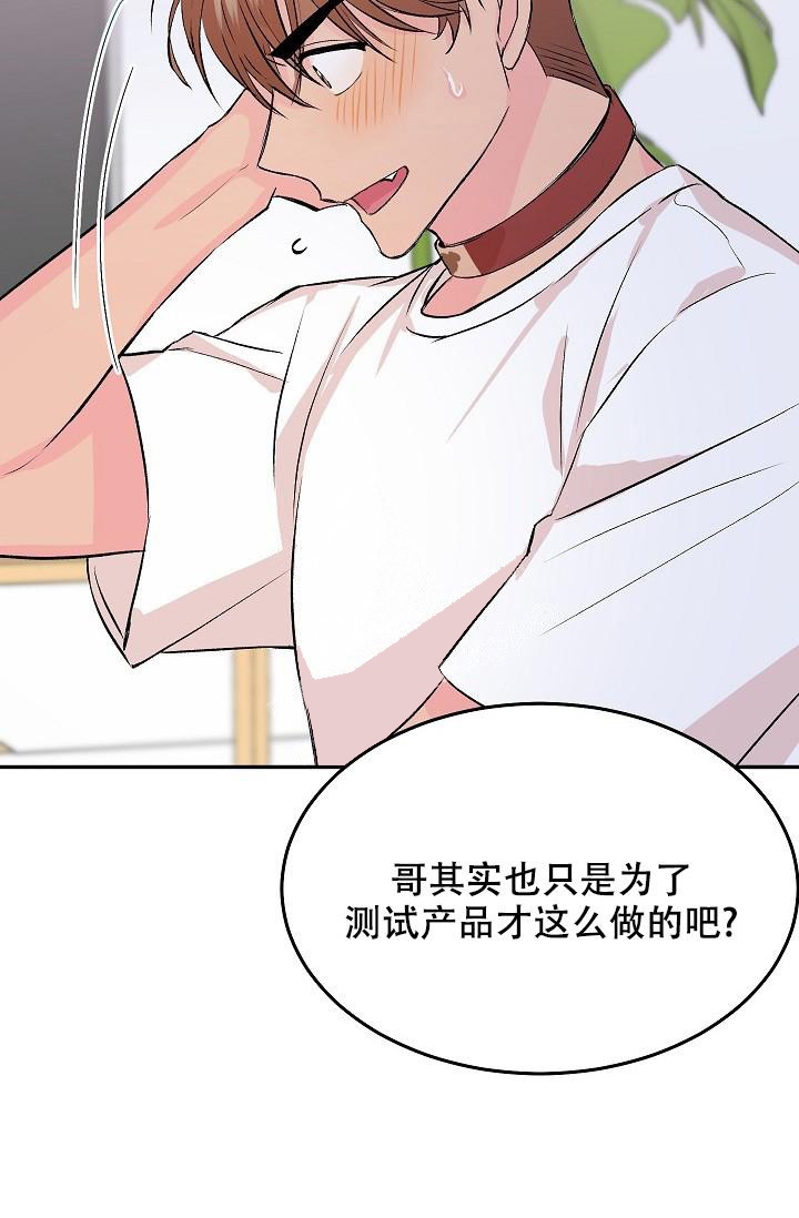 《爱的合集》漫画最新章节第28话免费下拉式在线观看章节第【23】张图片