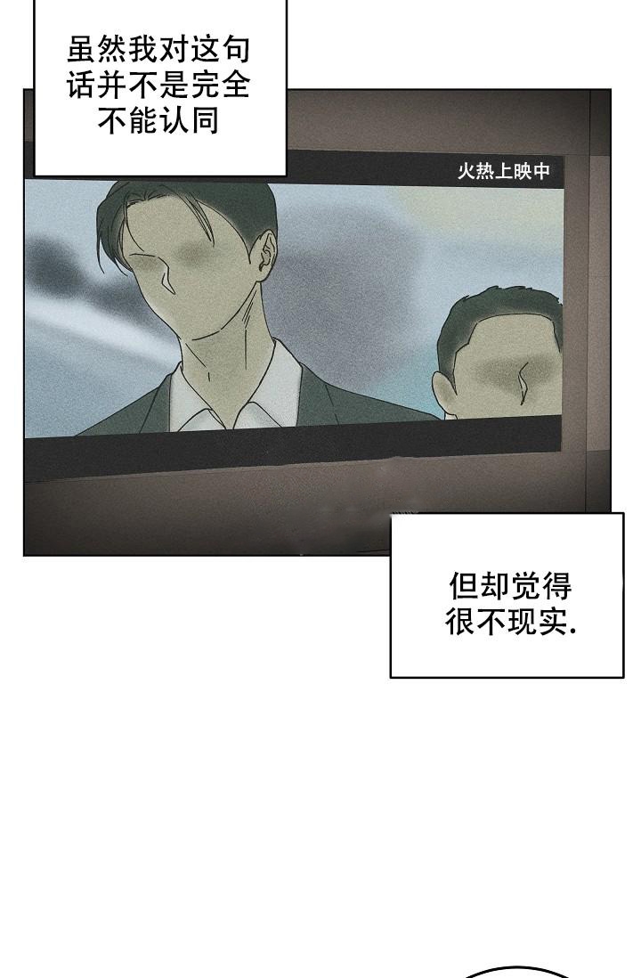 《爱的合集》漫画最新章节第43话免费下拉式在线观看章节第【14】张图片