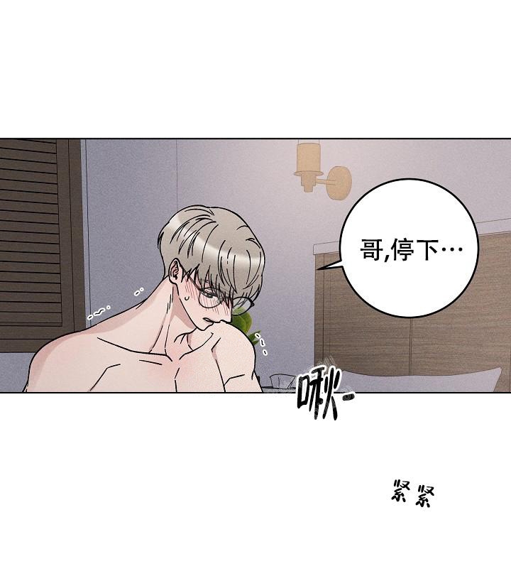 《爱的合集》漫画最新章节第47话免费下拉式在线观看章节第【2】张图片