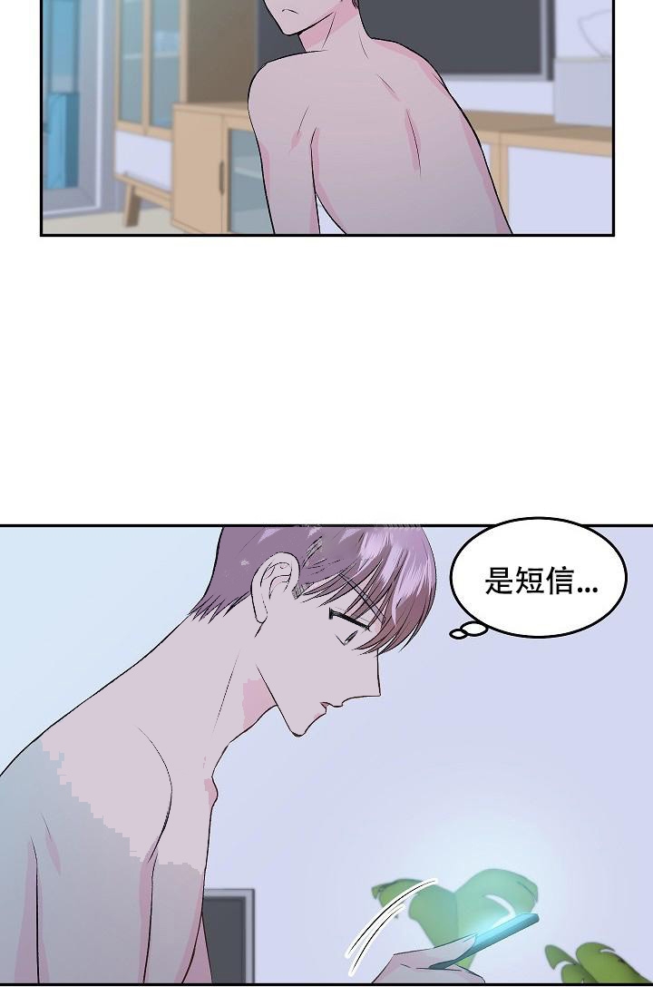 《爱的合集》漫画最新章节第24话免费下拉式在线观看章节第【28】张图片