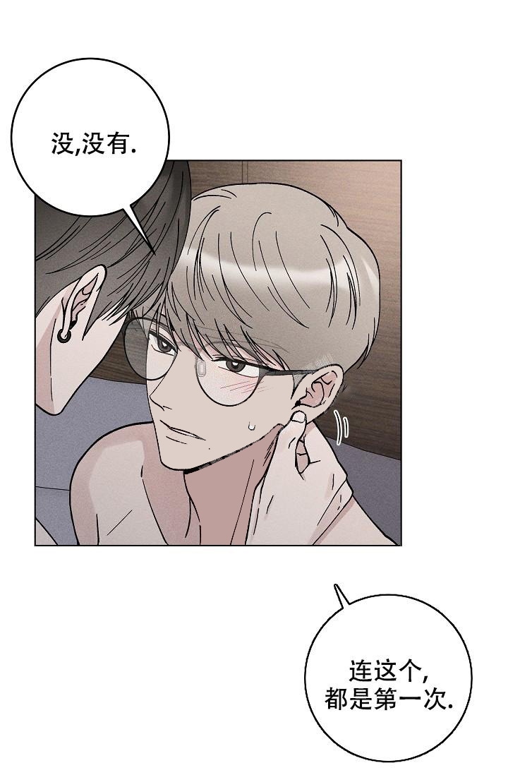 《爱的合集》漫画最新章节第47话免费下拉式在线观看章节第【14】张图片