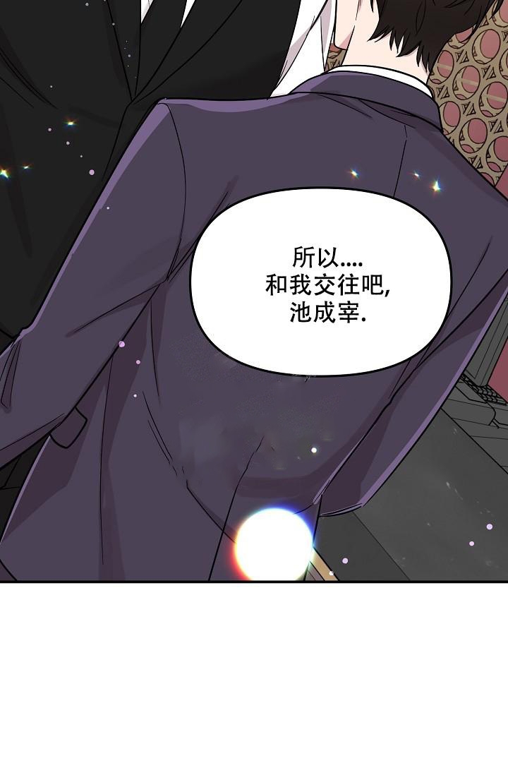 《爱的合集》漫画最新章节第20话免费下拉式在线观看章节第【28】张图片