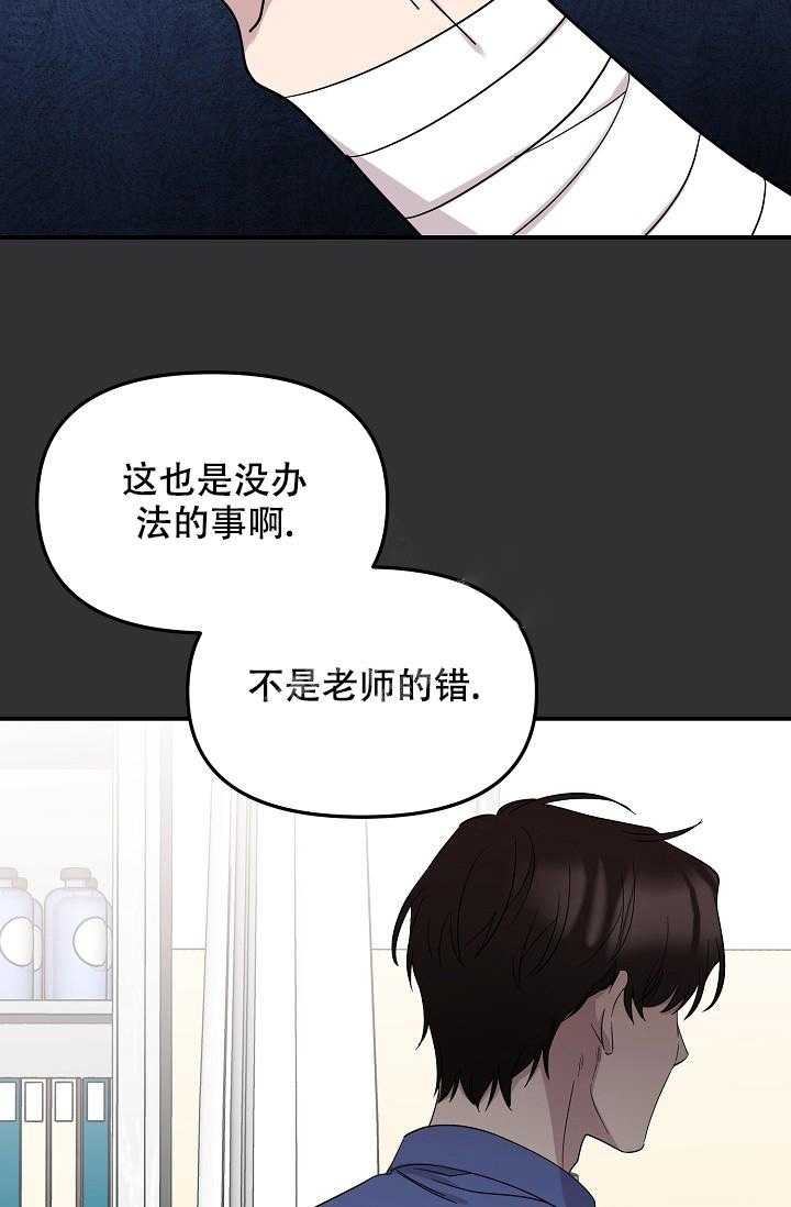 《爱的合集》漫画最新章节第16话免费下拉式在线观看章节第【30】张图片