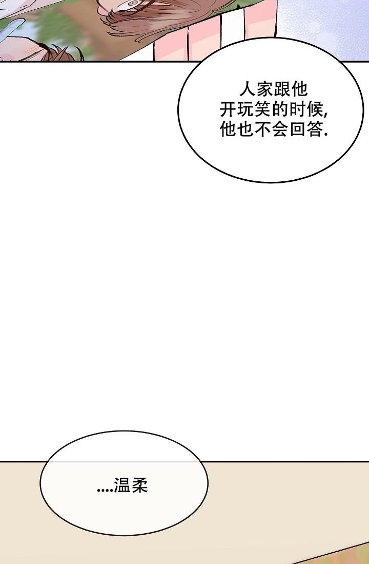 《爱的合集》漫画最新章节第27话免费下拉式在线观看章节第【41】张图片