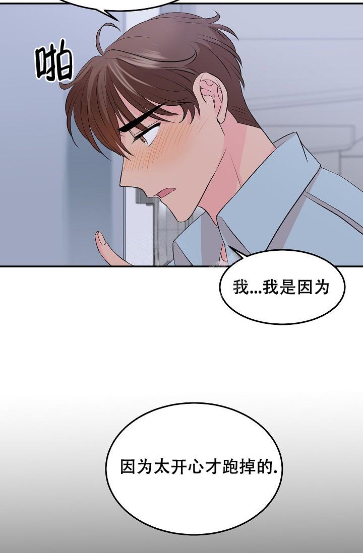 《爱的合集》漫画最新章节第30话免费下拉式在线观看章节第【21】张图片