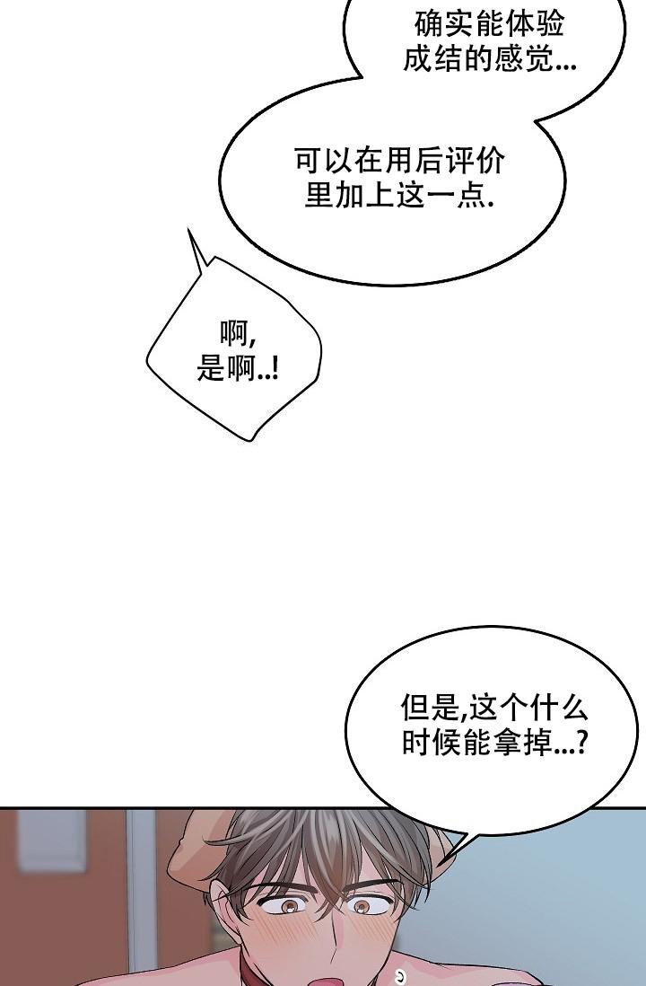 《爱的合集》漫画最新章节第25话免费下拉式在线观看章节第【5】张图片