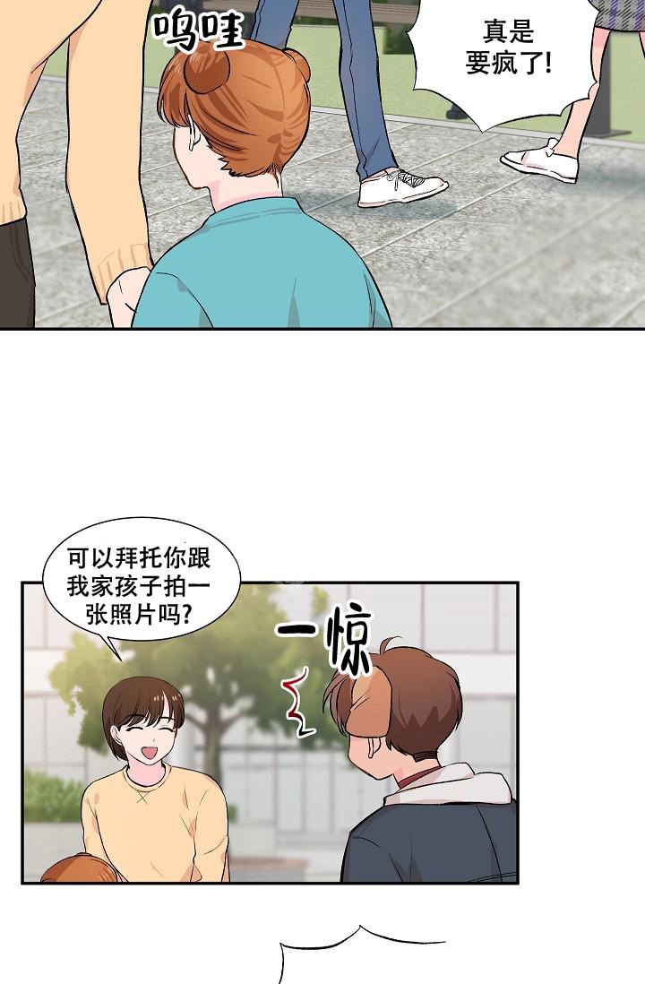 《爱的合集》漫画最新章节第21话免费下拉式在线观看章节第【26】张图片