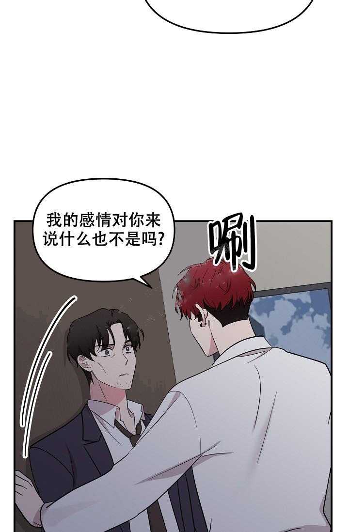 《爱的合集》漫画最新章节第18话免费下拉式在线观看章节第【21】张图片