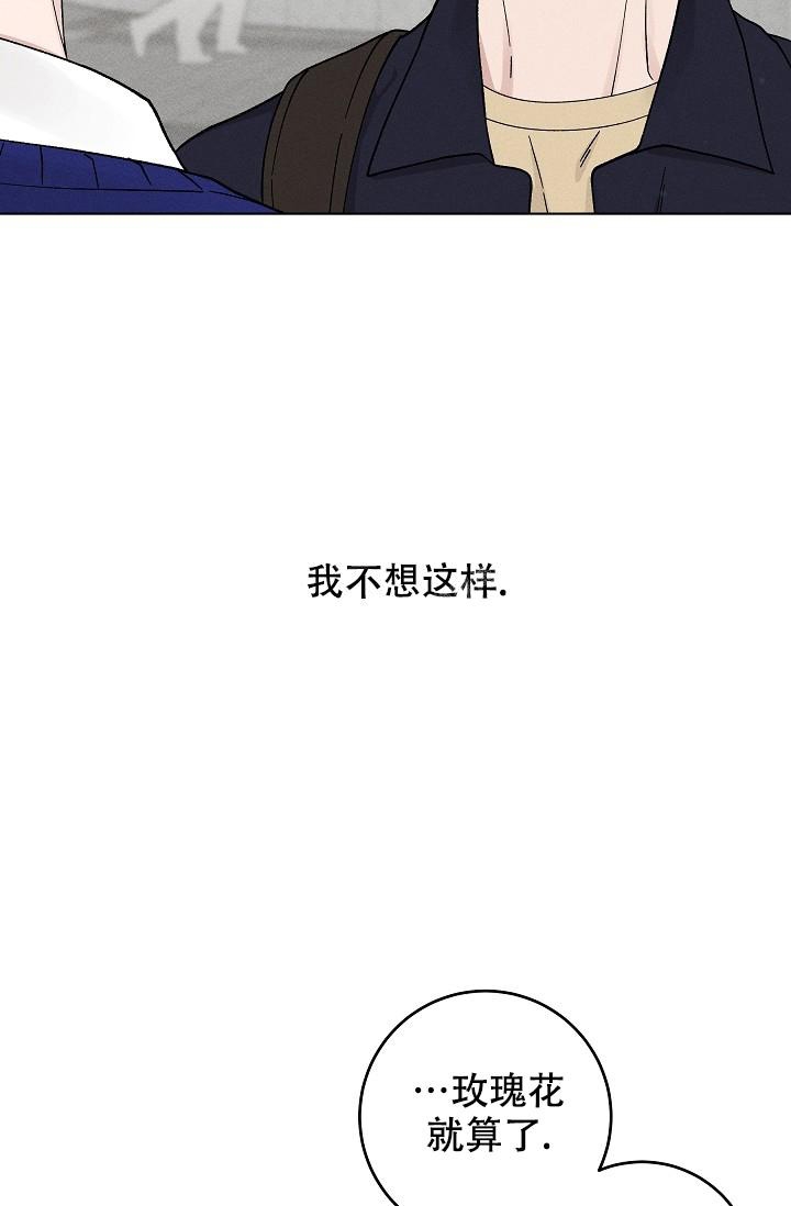 《爱的合集》漫画最新章节第46话免费下拉式在线观看章节第【3】张图片