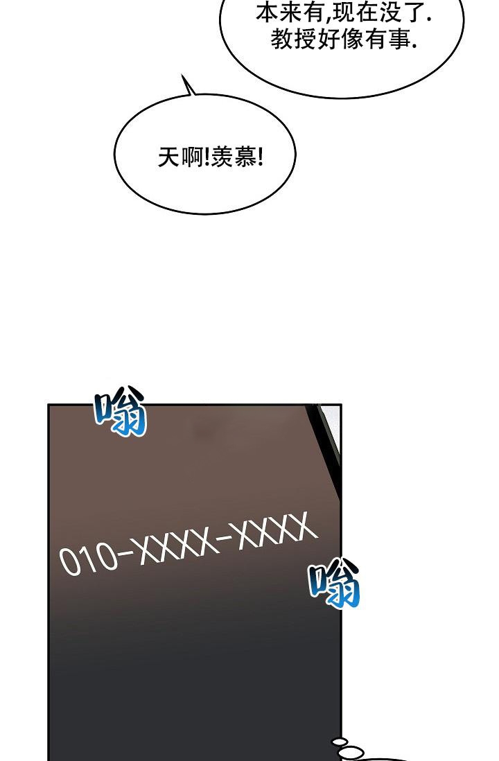 《爱的合集》漫画最新章节第31话免费下拉式在线观看章节第【20】张图片