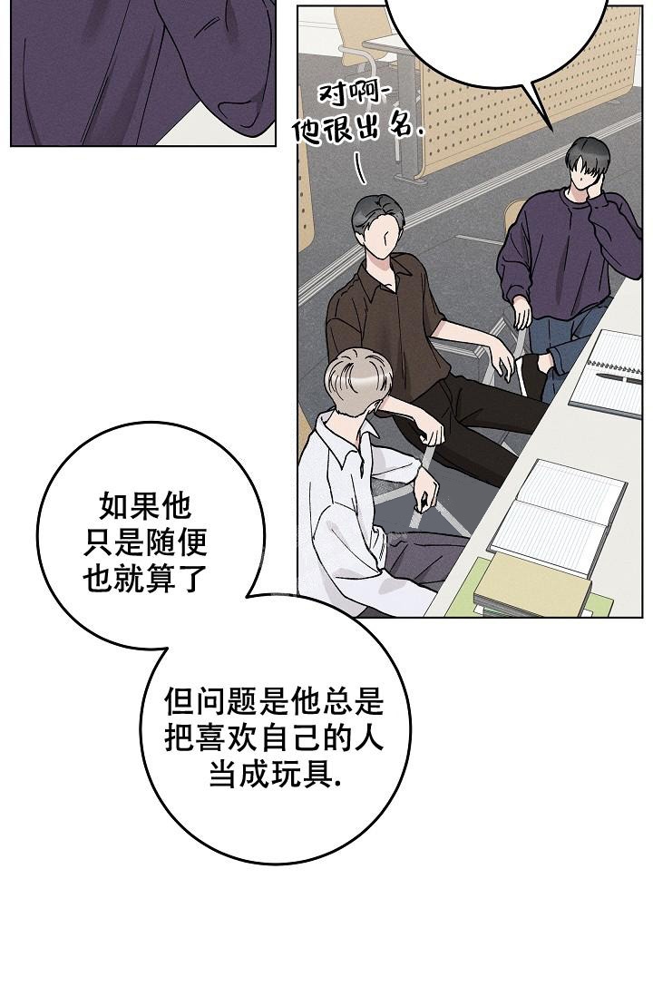 《爱的合集》漫画最新章节第45话免费下拉式在线观看章节第【22】张图片