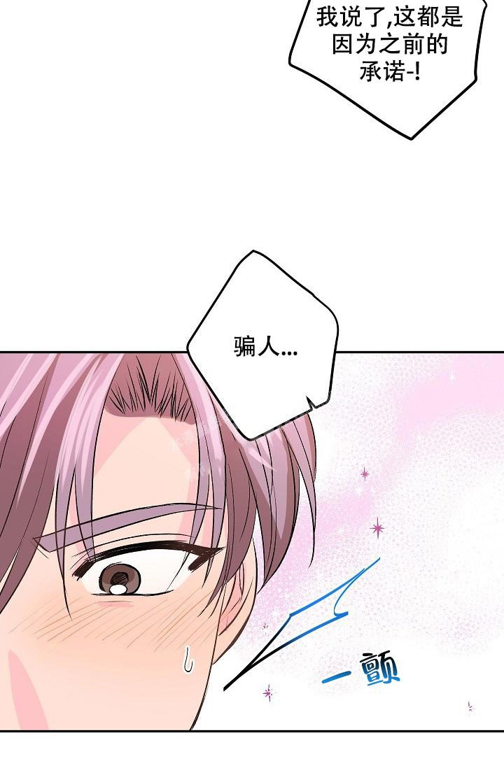 《爱的合集》漫画最新章节第32话免费下拉式在线观看章节第【5】张图片