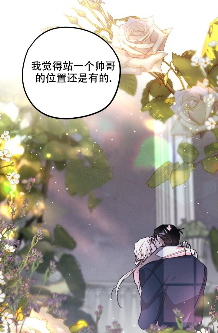 《爱的合集》漫画最新章节第14话免费下拉式在线观看章节第【21】张图片