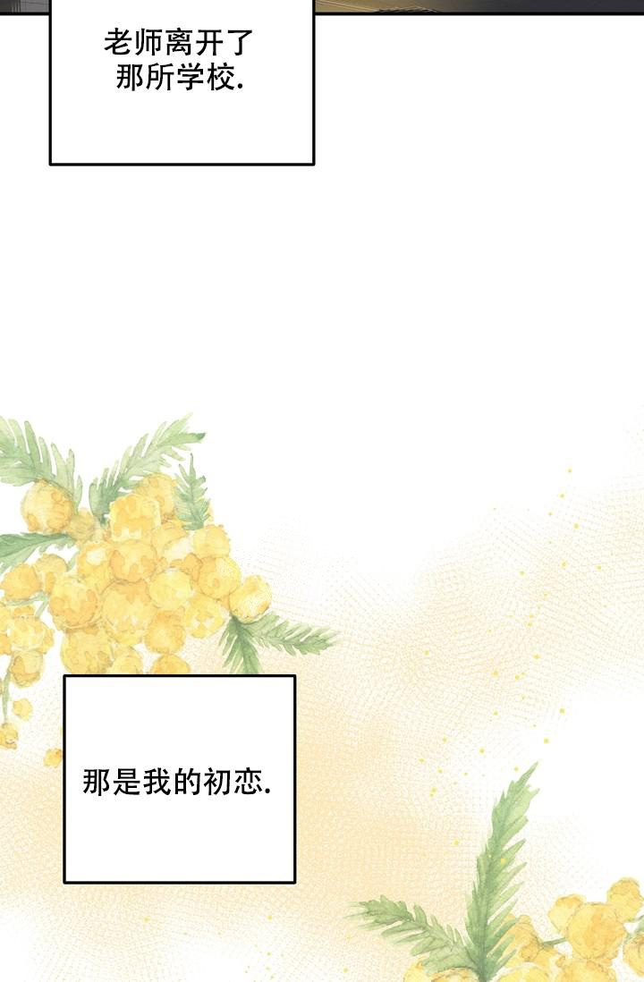 《爱的合集》漫画最新章节第19话免费下拉式在线观看章节第【19】张图片