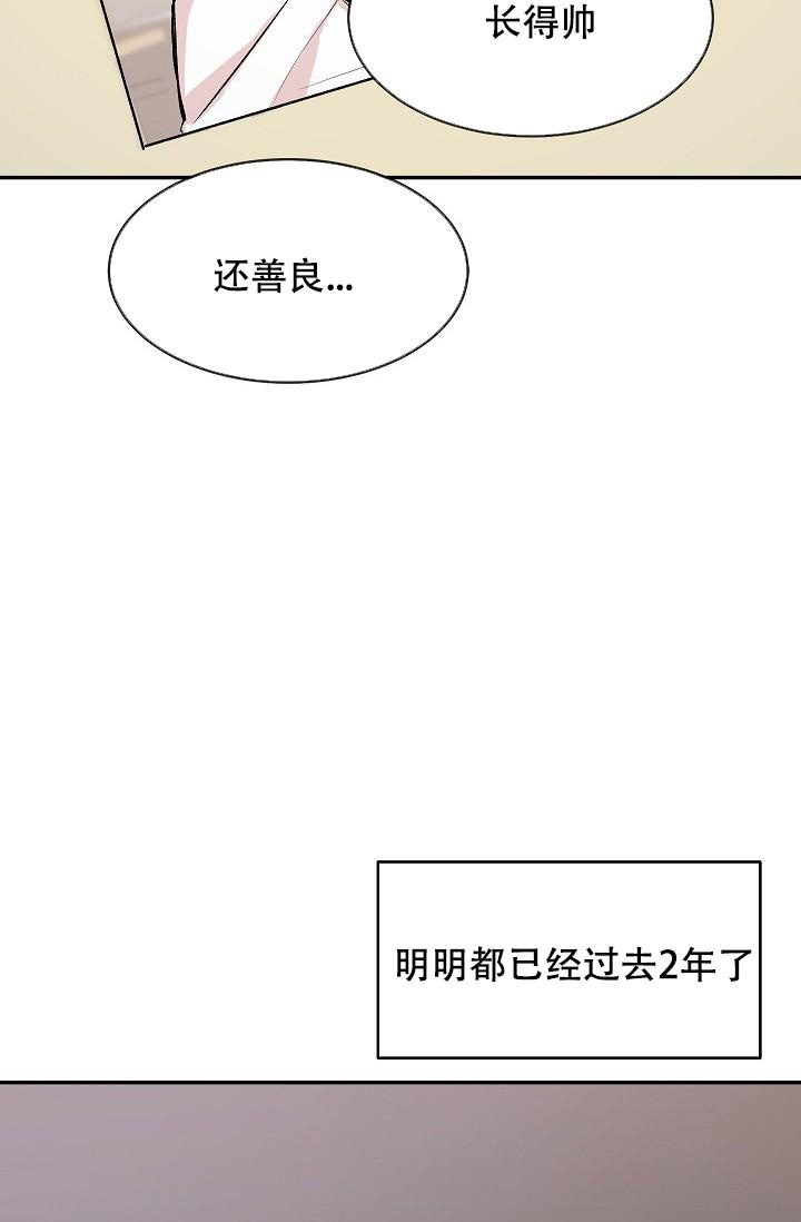 《爱的合集》漫画最新章节第27话免费下拉式在线观看章节第【43】张图片