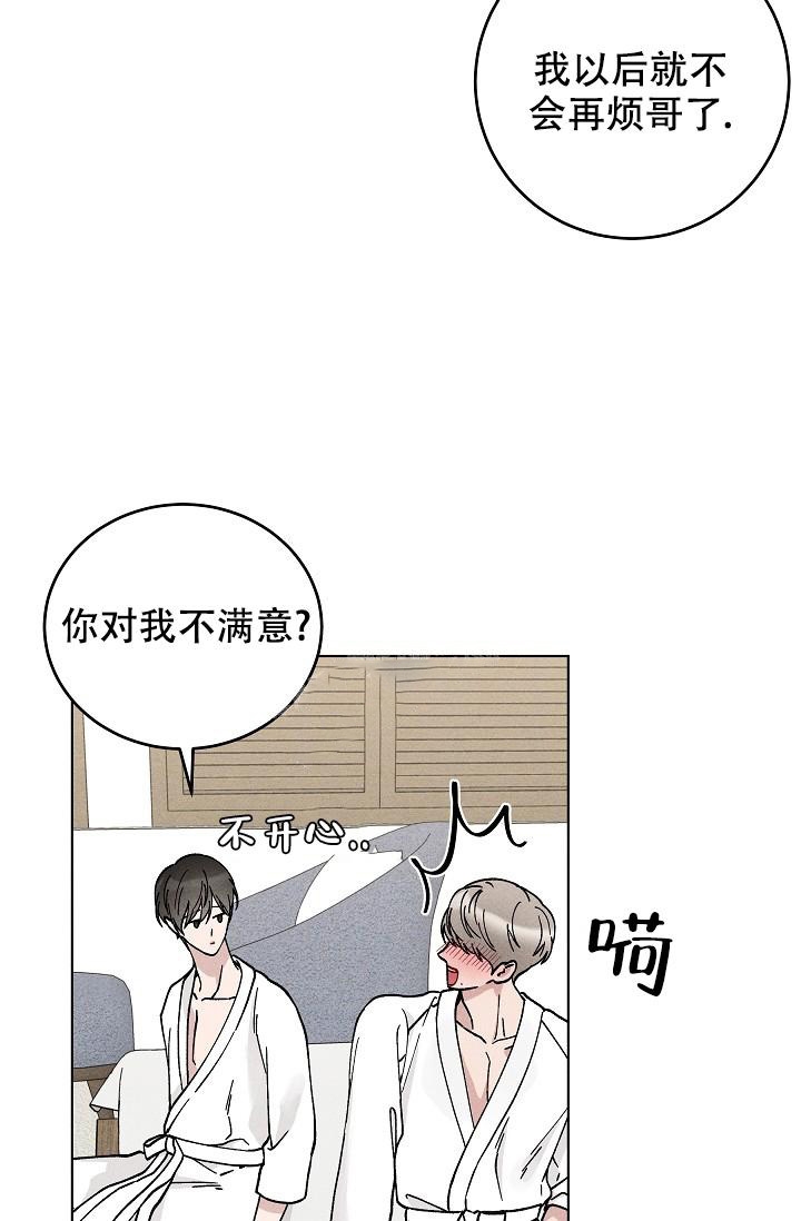 《爱的合集》漫画最新章节第48话免费下拉式在线观看章节第【22】张图片