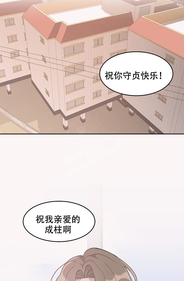 《爱的合集》漫画最新章节第33话免费下拉式在线观看章节第【2】张图片