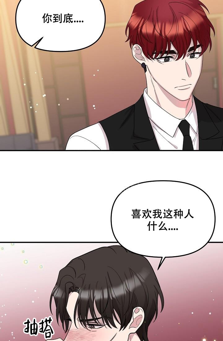 《爱的合集》漫画最新章节第20话免费下拉式在线观看章节第【33】张图片