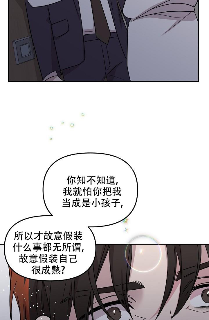 《爱的合集》漫画最新章节第18话免费下拉式在线观看章节第【22】张图片