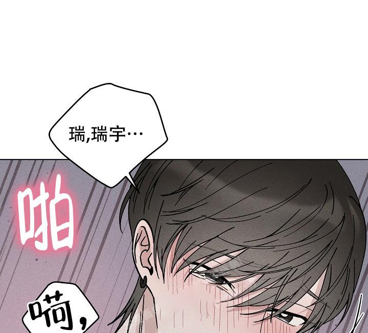 《爱的合集》漫画最新章节第48话免费下拉式在线观看章节第【4】张图片