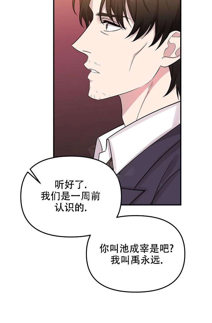 《爱的合集》漫画最新章节第20话免费下拉式在线观看章节第【26】张图片