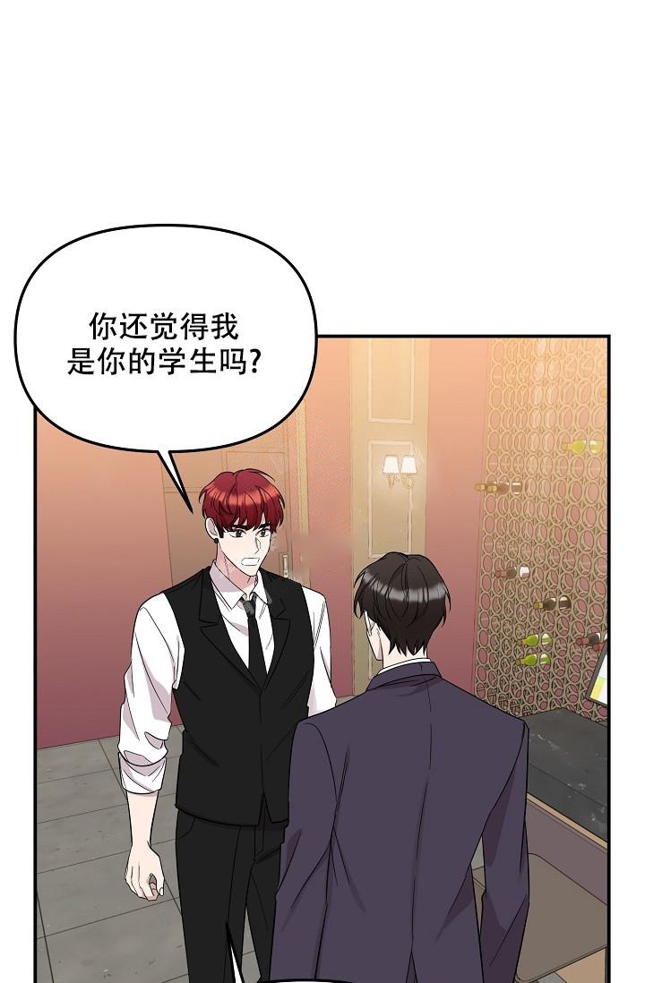 《爱的合集》漫画最新章节第20话免费下拉式在线观看章节第【21】张图片