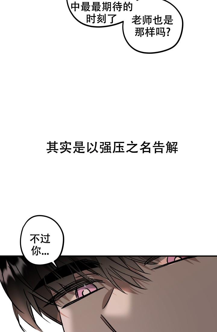 《爱的合集》漫画最新章节第8话免费下拉式在线观看章节第【11】张图片