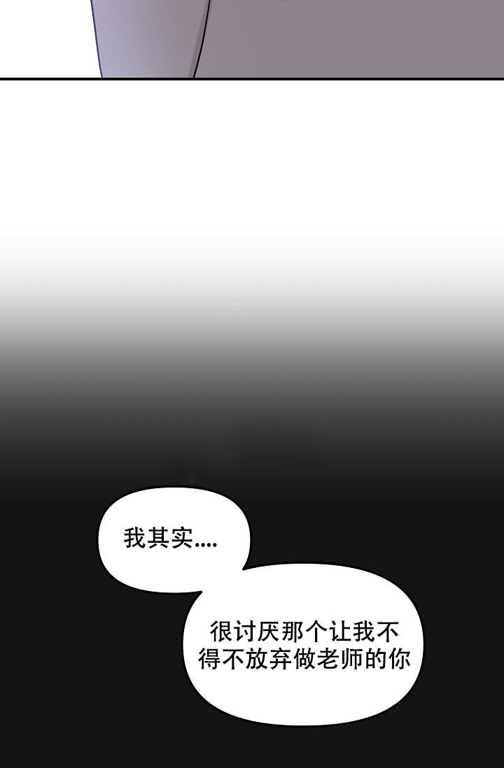 《爱的合集》漫画最新章节第19话免费下拉式在线观看章节第【15】张图片