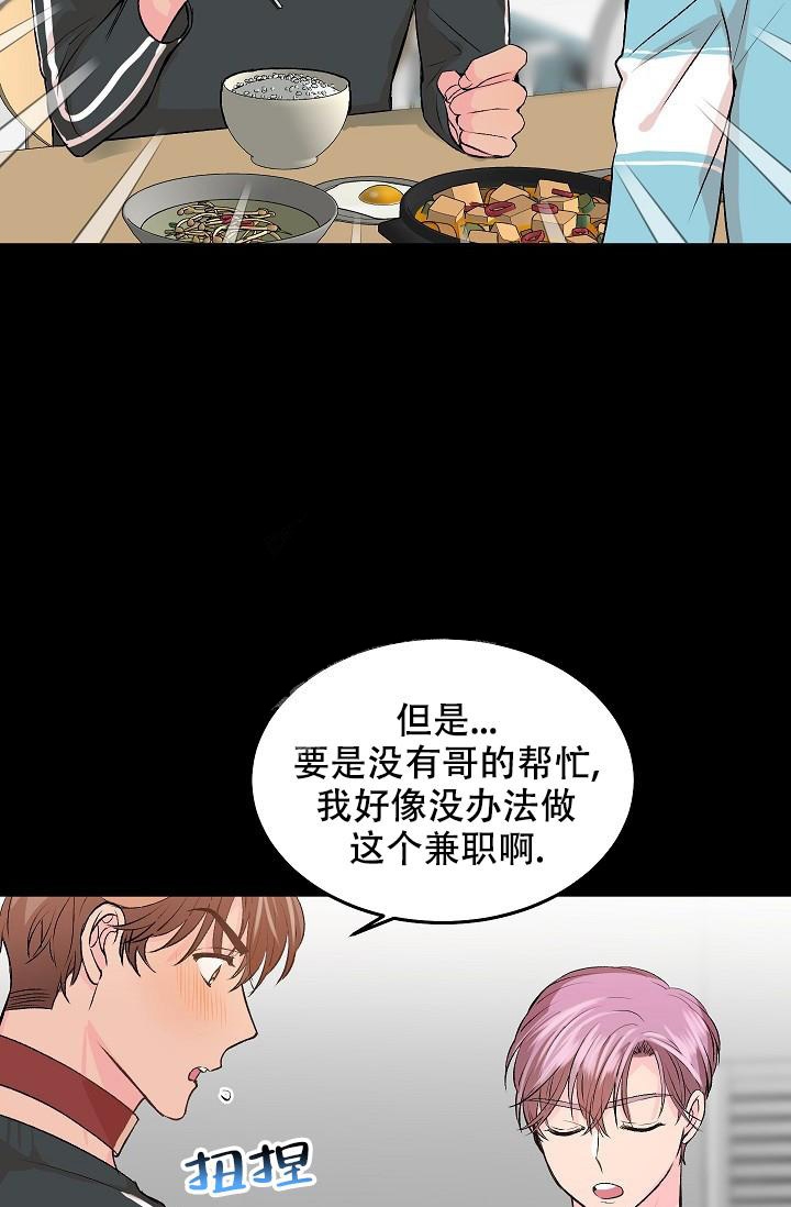 《爱的合集》漫画最新章节第25话免费下拉式在线观看章节第【18】张图片