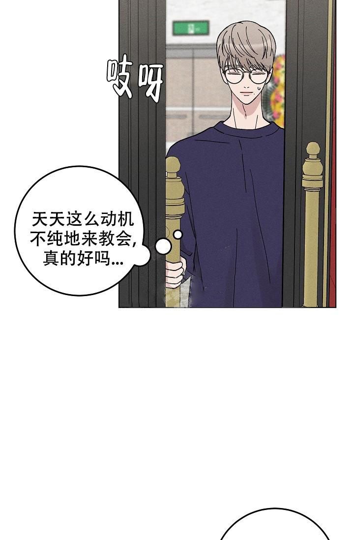 《爱的合集》漫画最新章节第43话免费下拉式在线观看章节第【30】张图片