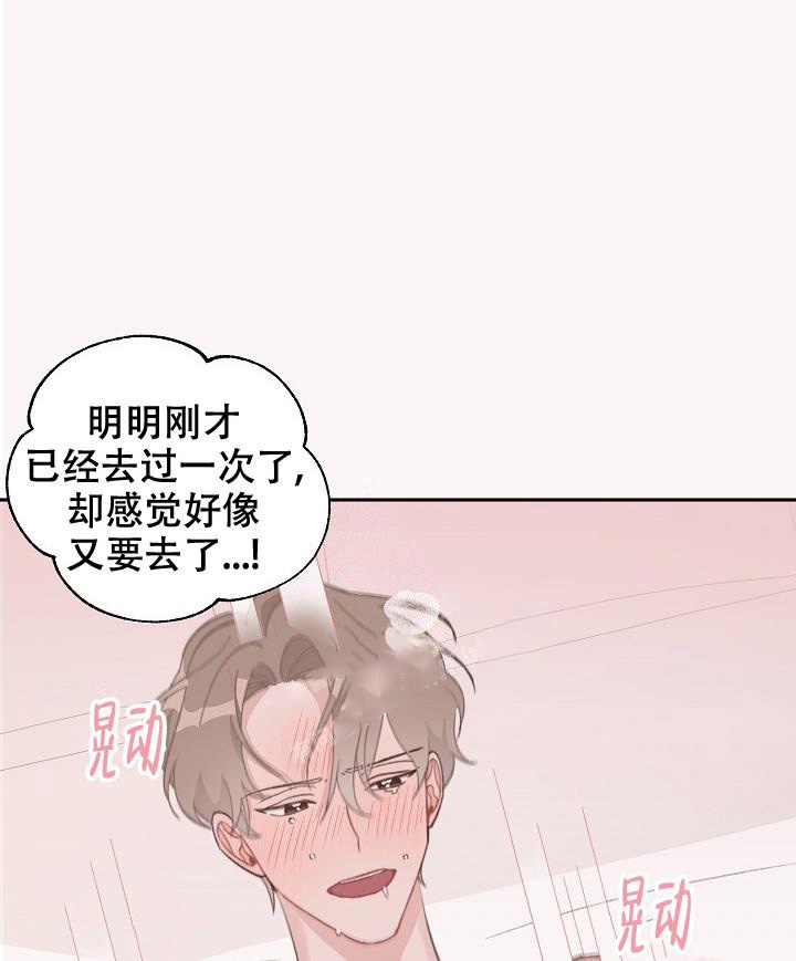 《爱的合集》漫画最新章节第38话免费下拉式在线观看章节第【13】张图片