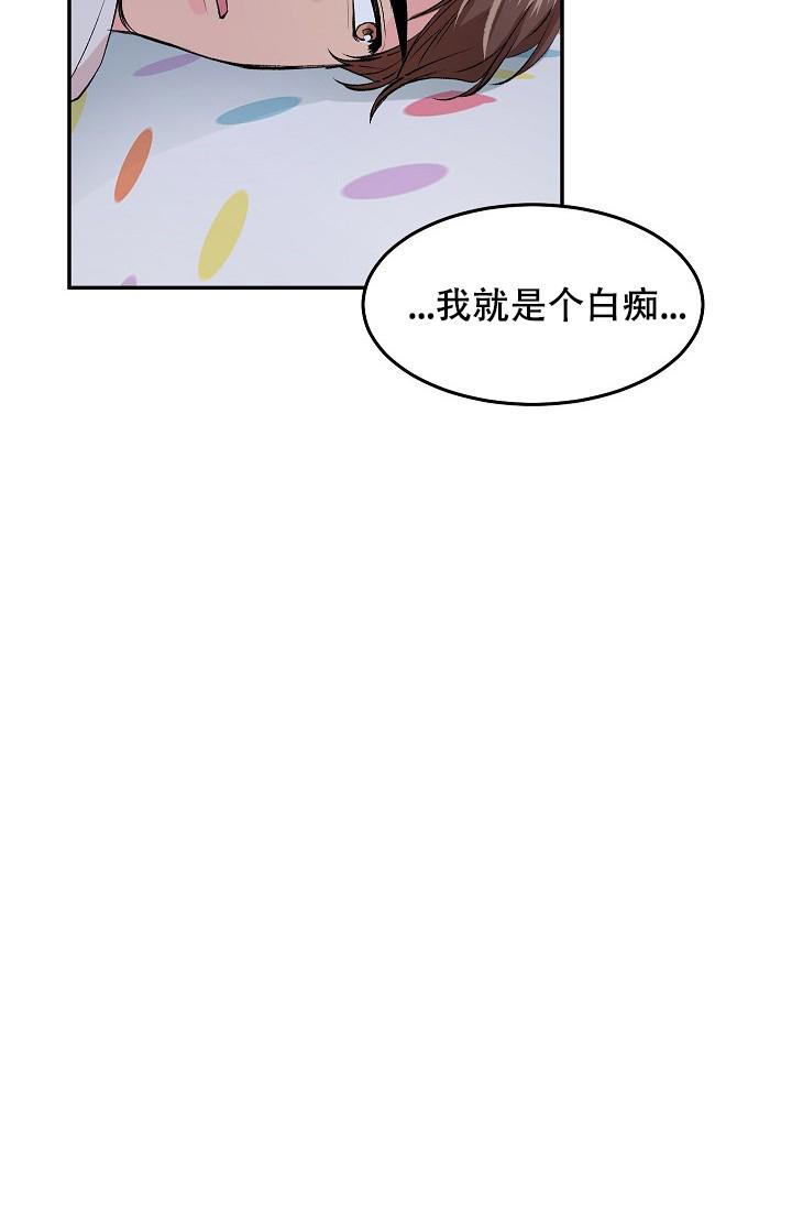 《爱的合集》漫画最新章节第29话免费下拉式在线观看章节第【27】张图片