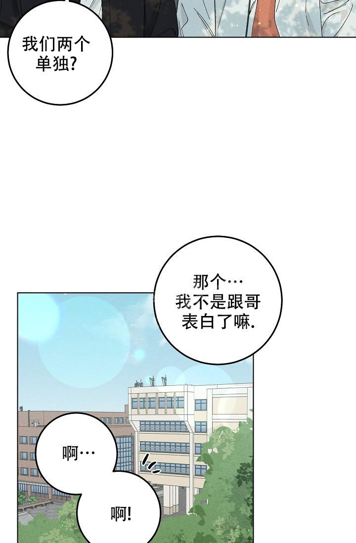 《爱的合集》漫画最新章节第45话免费下拉式在线观看章节第【3】张图片