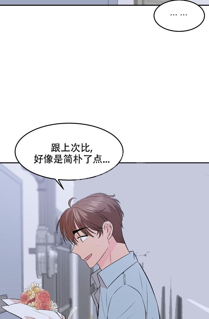 《爱的合集》漫画最新章节第30话免费下拉式在线观看章节第【18】张图片