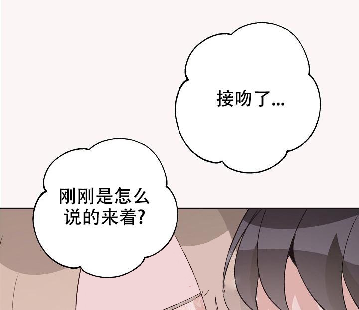 《爱的合集》漫画最新章节第36话免费下拉式在线观看章节第【15】张图片